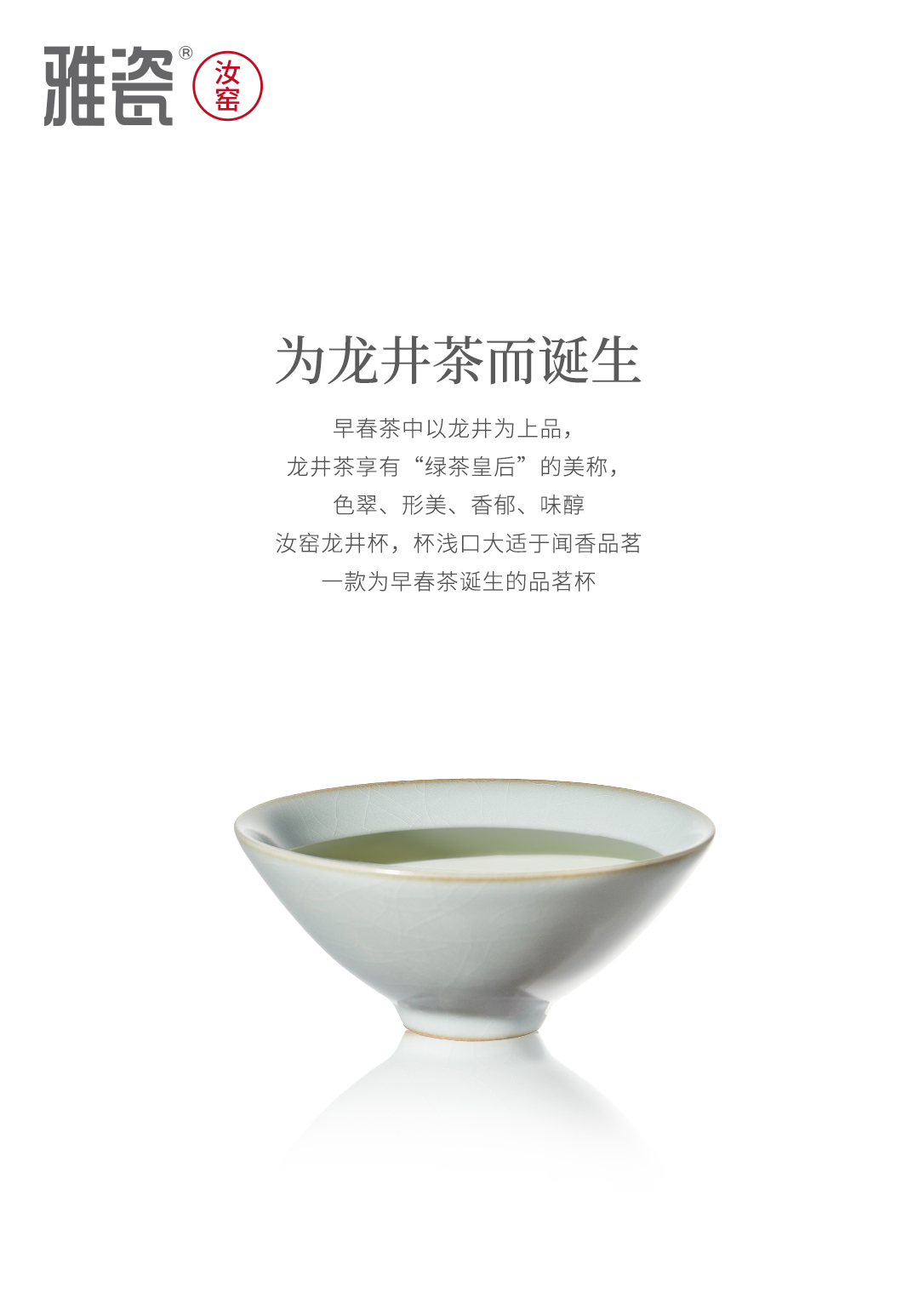 汝窑龙井杯详情-3_02.jpg