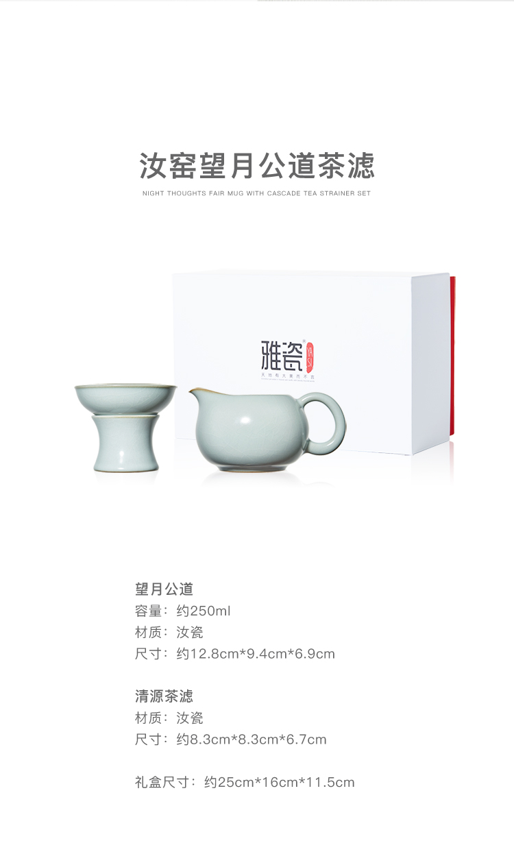 望月公道茶滤套装详情_10.jpg